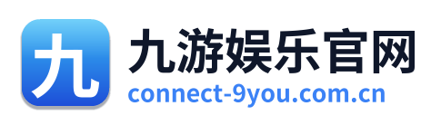 九游娱乐官网